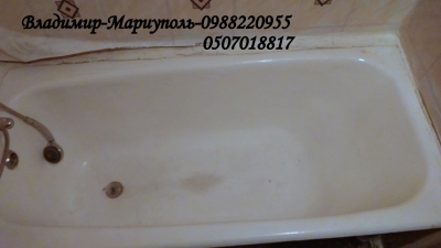 Акриловая реставрация ванны-Мариуполь